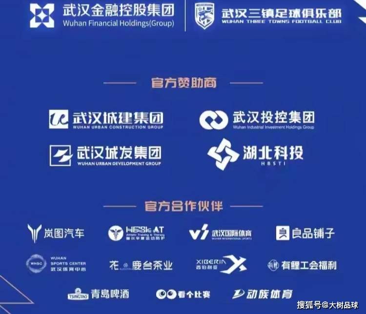 冲刺阶段武汉三镇官宣签约——欧联节点到来；底气十足；资深球员宣示担当的简单介绍-开云体育